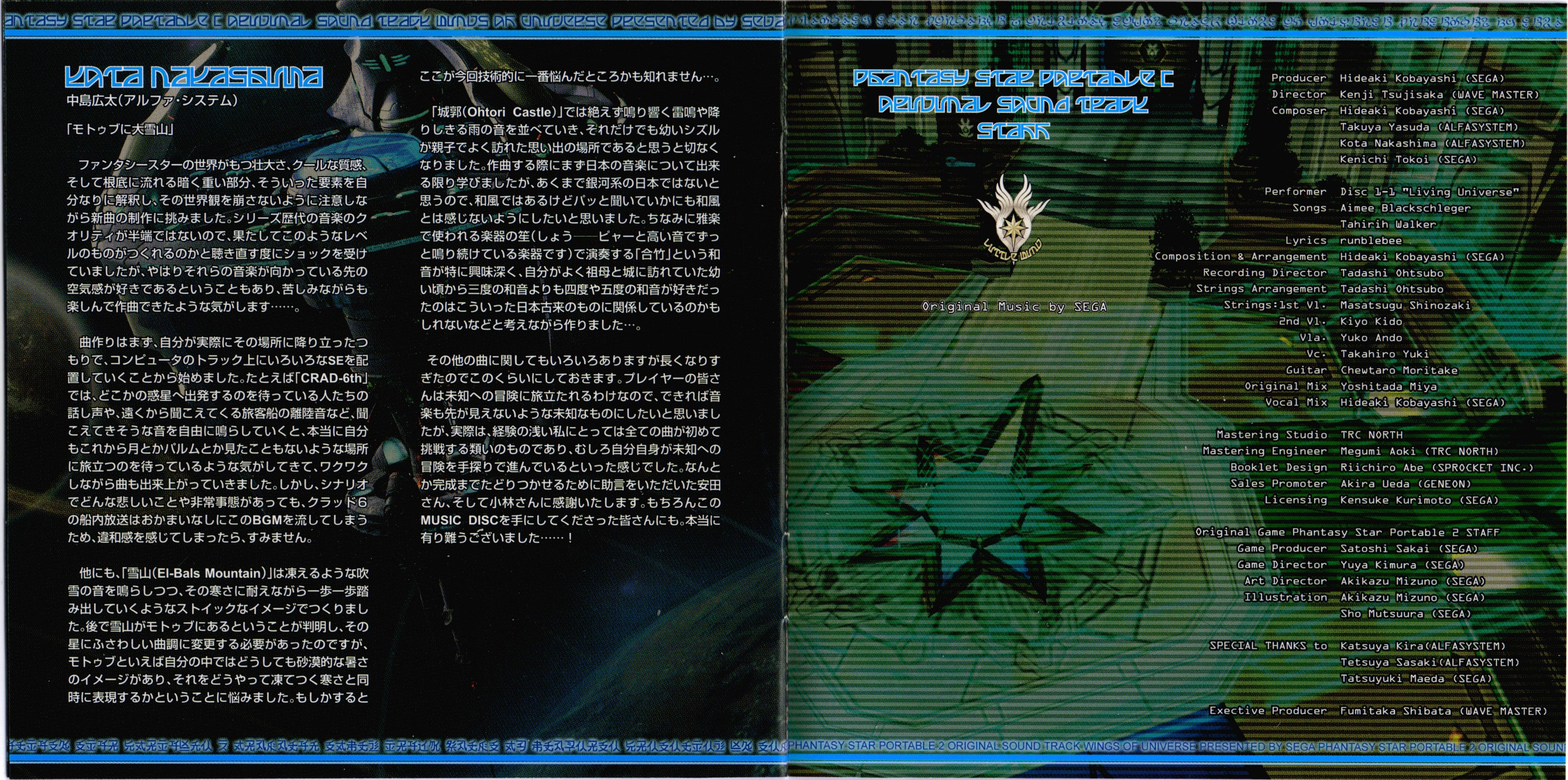 ゲーム音楽 PHANTASY STAR PORTABLE 2 INFINITY ORIGINAL SOUNDTRACK [CD] 800px-Infinity_OST_Cover_Art.jpg